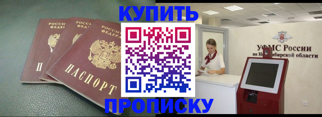 прописка поиск в Ненецком АО