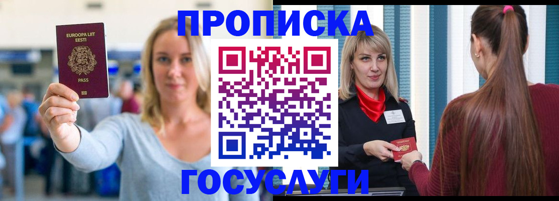 временная регистрация для школы в Ненецком АО