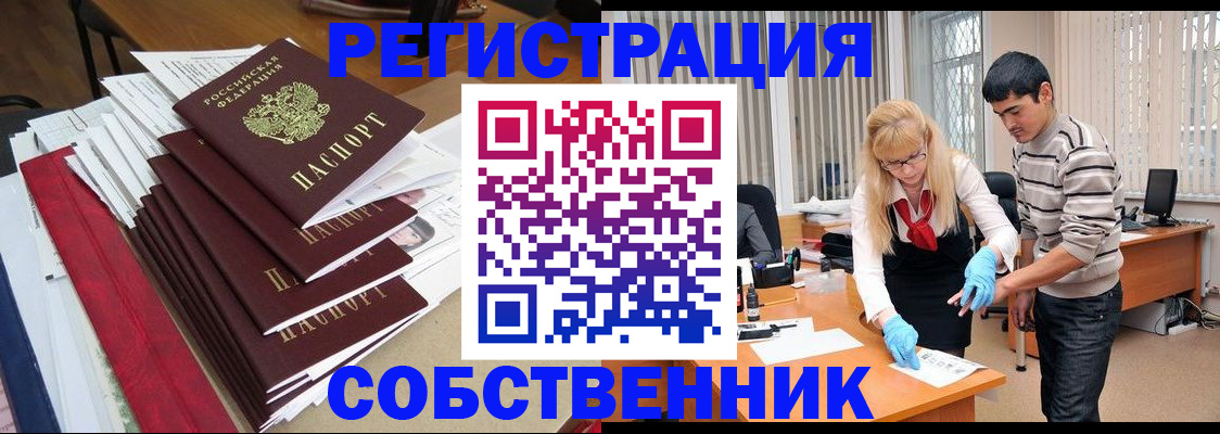 временная прописка в Ненецком АО