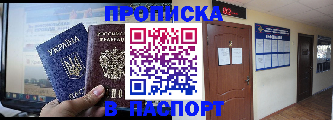 временная регистрация купить в Ненецком АО